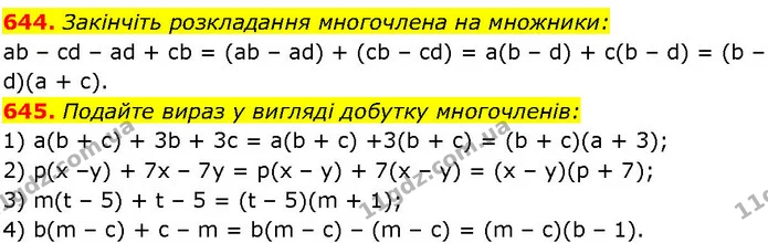 644. Закінчіть розкладання многочлена на множники: — ГДЗ Алгебра 7 клас Істер 2024