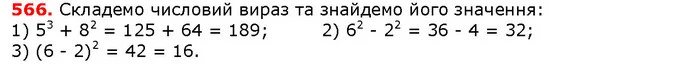 ГДЗ математика 5 клас Мерзляк 2018 — ГДЗ математика 5 клас Мерзляк 2018