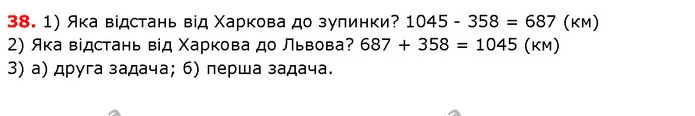ГДЗ Математика 5 клас Істер 2018 — ГДЗ Математика 5 клас Істер 2018
