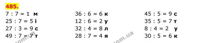 ГДЗ Математика 3 клас Будна 1-2 ч. — ГДЗ Математика 3 клас Будна 1-2 ч.