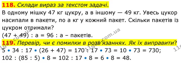 118. Склади вираз за текстом задачі. — ГДЗ Математика 5 клас Скворцова 2022