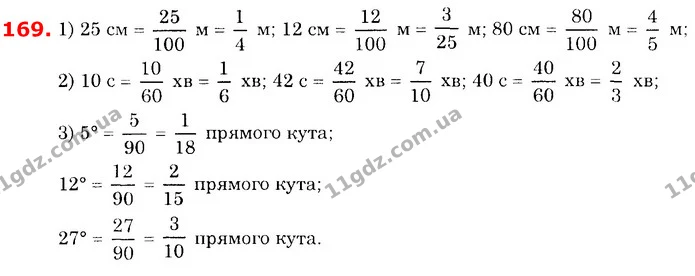 ГДЗ Математика 6 клас Істер — ГДЗ Математика 6 клас Істер
