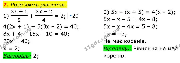§.1-3 (7) — ГДЗ Алгебра 7 клас Істер 2024