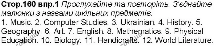 Стор. 160 — 1 — ГДЗ Англійська мова 6 клас Несвіт — ГДЗ Англійська мова 6 клас Несвіт