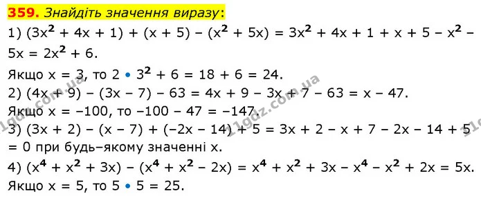 359. Знайдіть значення виразу: — ГДЗ Алгебра 7 клас Тарасенкова 2024