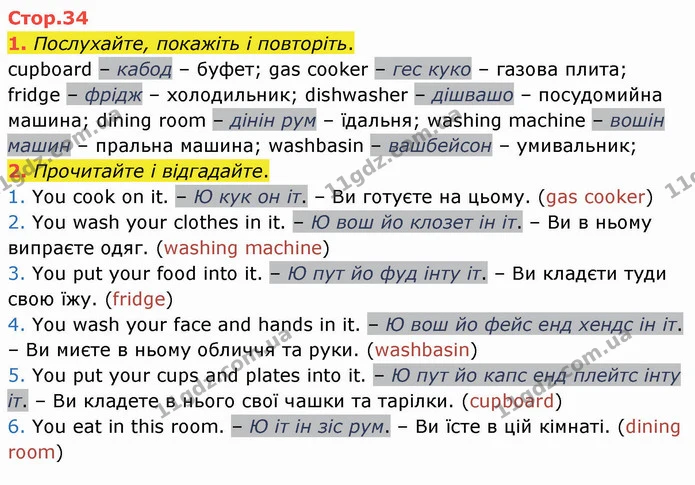 1. Послухайте, покажіть і повторіть. — ГДЗ Англійська мова 4 клас Карпюк НУШ