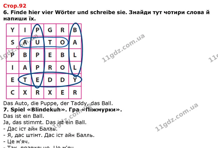 6. Finde hier vier Wörter und schreibe sie. Знайди тут чотири слова й напиши їх. — ГДЗ Німецька мова 1 клас Сотникова