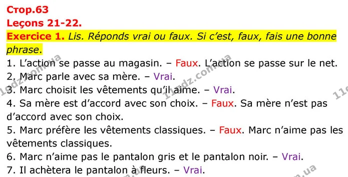 Exercice 1. Lis. Réponds vrai ou faux. Si c’est, faux, fais une bonne phrase. — ГДЗ Французька мова 7 клас Чумак