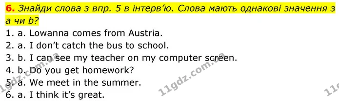 6. Знайди слова з впр. 5 в інтерв’ю. Слова мають однакові значення з a чи b? — ГДЗ Англійська мова 5 клас Коста Джоанна
