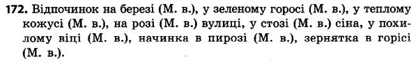 172 — ГДЗ Українська мова 4 класс Гавриш, Маркотенко 2017