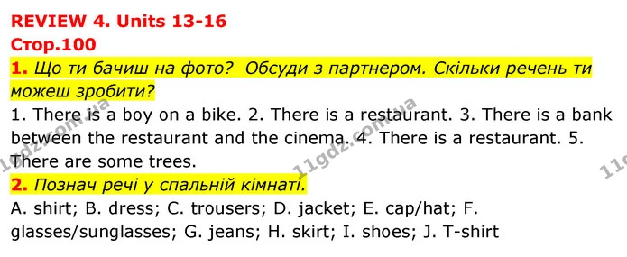 1. Що ти бачиш на фото? Обсуди з партнером. Скільки речень ти можеш зробити? — ГДЗ Англійська мова 5 клас Коста Джоанна