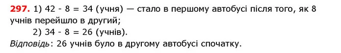 ГДЗ математика 5 клас Мерзляк 2018 — ГДЗ математика 5 клас Мерзляк 2018