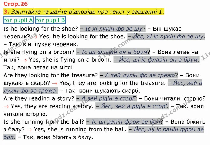 3. Запитайте та дайте відповідь про текст у завданні 1. — ГДЗ Англійська мова 4 клас Карпюк НУШ