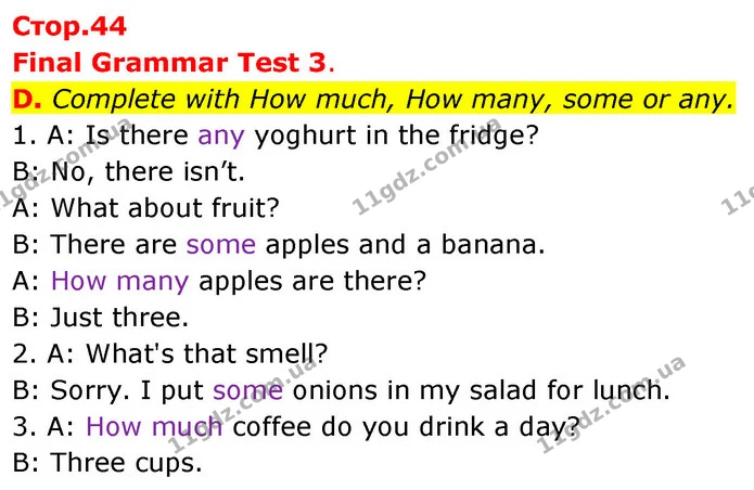 D. Complete with How much, How many, some or any. — ГДЗ Збірник тестів Англійська мова 5 клас Мітчелл (Test Booklet)