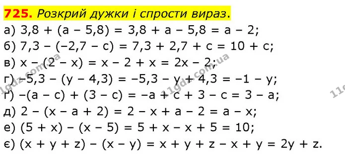 725. Розкрий дужки і спрости вираз. — ГДЗ Математика 6 клас Бевз 1-2 ч.
