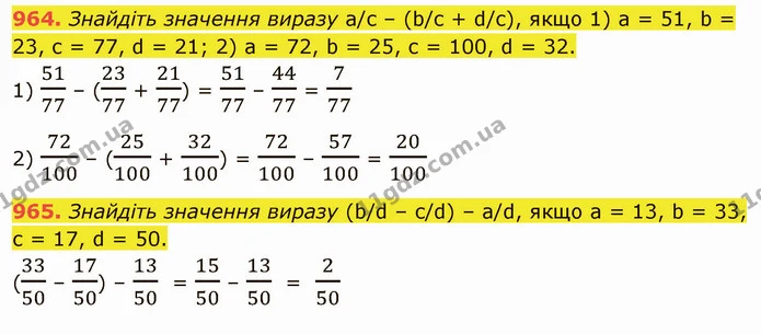 964. Знайдіть значення виразу a/c – (b/c + d/c), якщо 1) а = 51, b = 23, с = 77, d = 21; 2) а = 72, b = 25, с = 100, d = 32. — ГДЗ Математика 5 клас Тарасенкова 2022