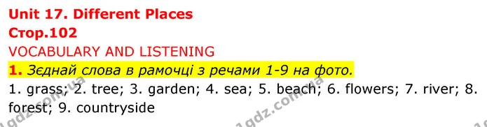 1. Зєднай слова в рамочці з речами 1-9 на фото. — ГДЗ Англійська мова 5 клас Коста Джоанна