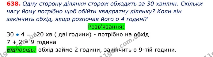ГДЗ Математика 3 клас Оляницька 1 та 2 частини — ГДЗ Математика 3 клас Оляницька 1 та 2 частини