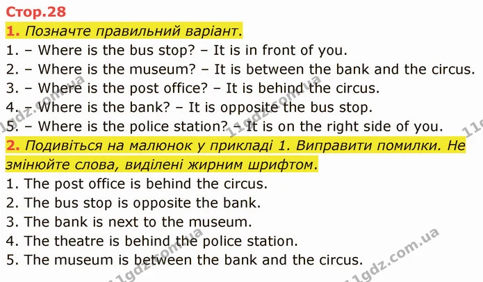 1. Позначте правильний варіант. — ГДЗ Зошит Англійська мова 4 клас Косован (Карпюк)