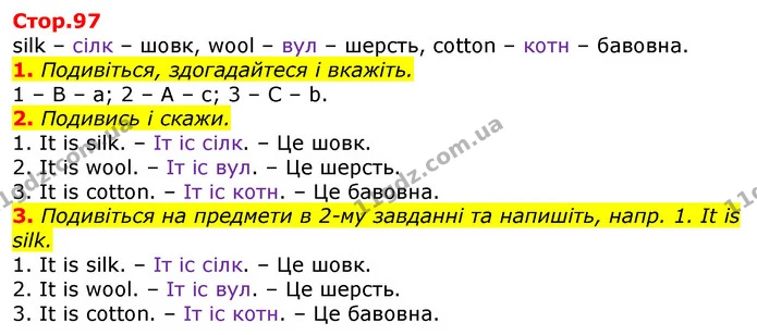 1. Подивіться, здогадайтеся і вкажіть. — ГДЗ Англійська мова 2 клас Мітчелл