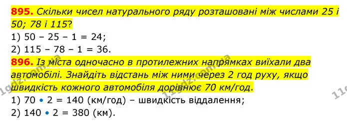 895. Скільки чисел натурального ряду розташовані між числами 25 і 50; 78 і 115? — ГДЗ Математика 6 клас Кравчук 2023