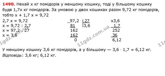 ГДЗ Математика 5 клас Істер 2018 — ГДЗ Математика 5 клас Істер 2018