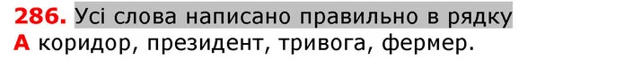 ГДЗ Українська мова 5 клас Єрмоленко 2018 — ГДЗ Українська мова 5 клас Єрмоленко 2018