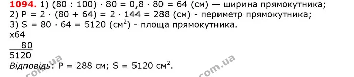 ГДЗ математика 5 клас Мерзляк 2018 — ГДЗ математика 5 клас Мерзляк 2018