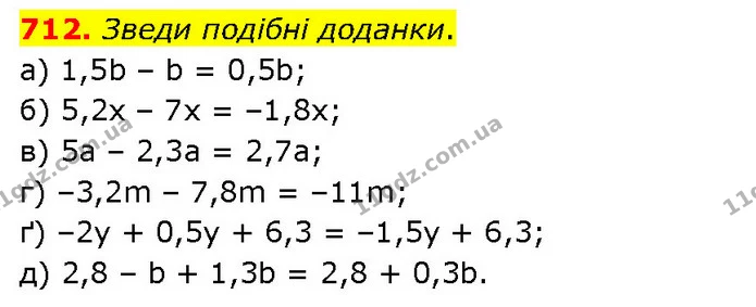 712. Зведи подібні доданки. — ГДЗ Математика 6 клас Бевз 1-2 ч.