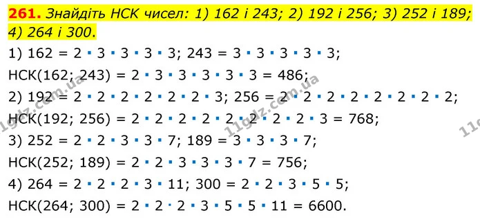 261. Знайдіть HCK чисел: 1) 162 і 243; 2) 192 і 256; 3) 252 і 189; 4) 264 і 300. — ГДЗ Математика 6 клас Тарасенкова 2023 1-2 ч.