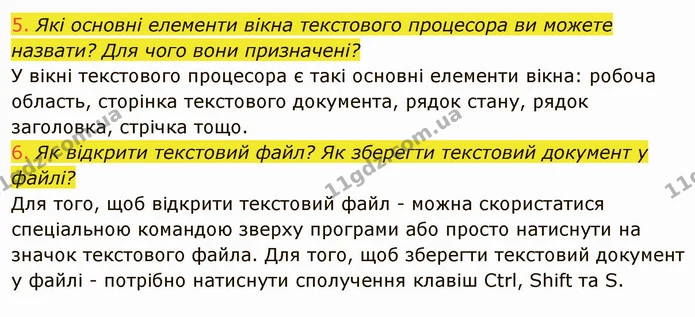 4.1 (5-6) — ГДЗ Інформатика 5 клас Ривкінд