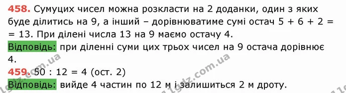 ГДЗ Математика 5 клас Тарасенкова — ГДЗ Математика 5 клас Тарасенкова