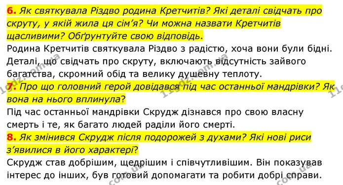 6. Як святкувала Різдво родина Кретчитів? Які деталі свідчать про скруту, у якій жила ця сім’я? Чи можна назвати Кретчитів щасливими? — ГДЗ Зарубіжна література 6 клас Волощук