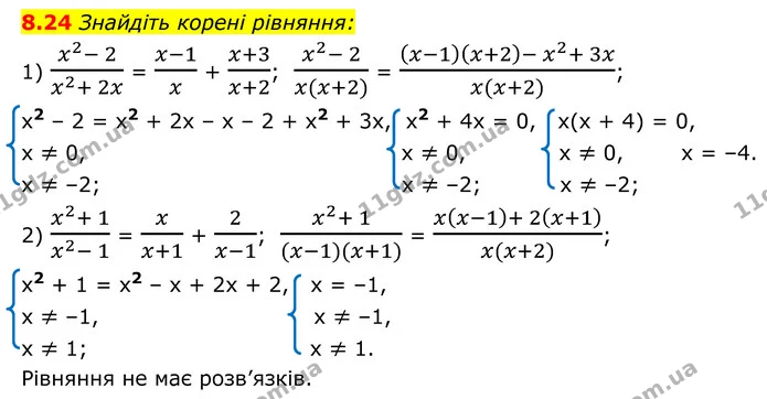 8.24 Знайдіть корені рівняння: — ГДЗ Алгебра 8 клас Істер