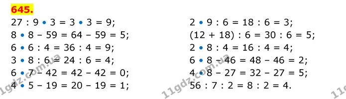 ГДЗ Математика 3 клас Будна 1-2 ч. — ГДЗ Математика 3 клас Будна 1-2 ч.