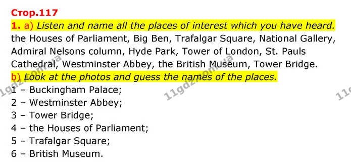 1. a) Listen and name all the places of interest which you have heard. — ГДЗ Англійська мова 6 клас Карпюк 2023