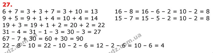 ГДЗ Математика 3 клас Листопад 1-2 ч. — ГДЗ Математика 3 клас Листопад 1-2 ч.