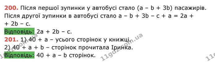 ГДЗ Математика 5 клас Тарасенкова — ГДЗ Математика 5 клас Тарасенкова