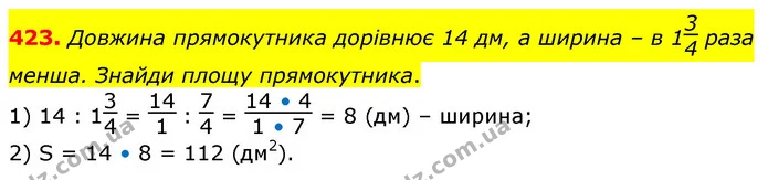 ГДЗ Математика 6 клас Істер — ГДЗ Математика 6 клас Істер