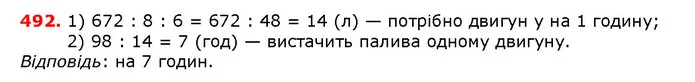 ГДЗ математика 5 клас Мерзляк 2018 — ГДЗ математика 5 клас Мерзляк 2018