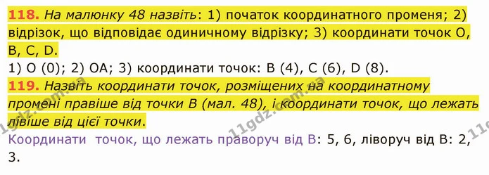 118. На малюнку 48 назвіть: 1) початок координатного променя; 2) відрізок, що відповідає одиничному відрізку; 3) координати точок О, В — ГДЗ Математика 5 клас Тарасенкова 2022
