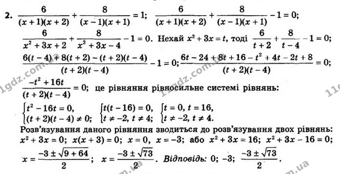 2. Чому дорівнює значення дробу, якщо: 1) c = –3; 2) c = 0? — ГДЗ Алгебра 8 клас Мерзляк, Полонський 2021