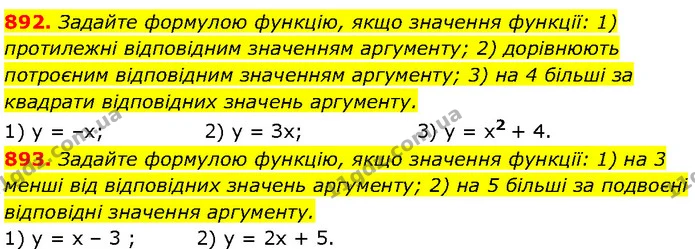892. Задайте формулою функцію, якщо значення функції: 1) протилежні відповідним значенням аргументу; 2) дорівнюють потроєним — Алгебра 7 клас Мерзляк 2024
