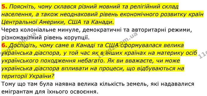 5. Поясніть, чому склався різний мовний та релігійний склад населення, а також неоднаковий рівень економічного розвитку країн — ГДЗ Географія 7 клас Кобернік