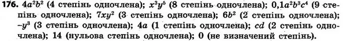 176. Знайдіть степінь одночленів: — ГДЗ Алгебра 7 клас Кравчук 2015