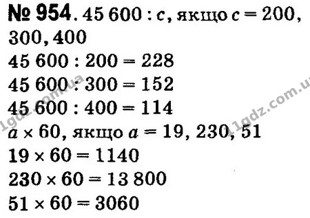 ГДЗ Математика 4 клас Оляницька 2015 — ГДЗ Математика 4 клас Оляницька 2015