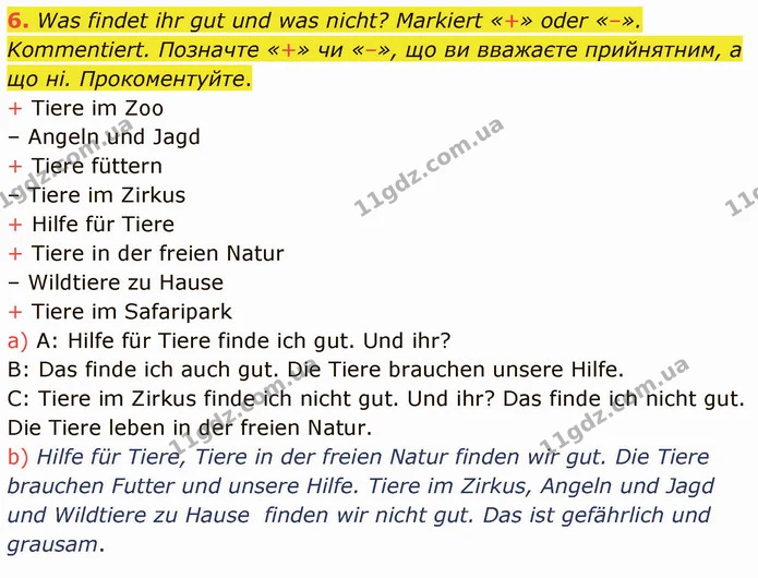 6. Was findet ihr gut und was nicht? Markiert «+» oder «–». Kommentiert. Позначте «+» чи «–», що ви вважаєте прийнятним, а що ні — ГДЗ Німецька мова 5 клас Сотникова (1 рік)