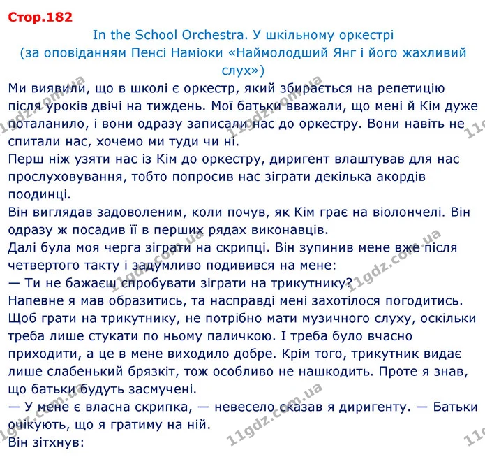 Стор. 182 — Стр.182 (1.1) — ГДЗ Англійська мова 8 клас Несвіт 2021 — ГДЗ Англійська мова 8 клас Несвіт 2021