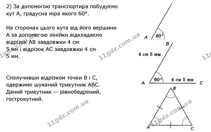 354_2 — ГДЗ математика 5 клас Мерзляк 2018 — ГДЗ математика 5 клас Мерзляк 2018