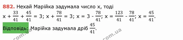 ГДЗ Математика 5 клас Тарасенкова — ГДЗ Математика 5 клас Тарасенкова
